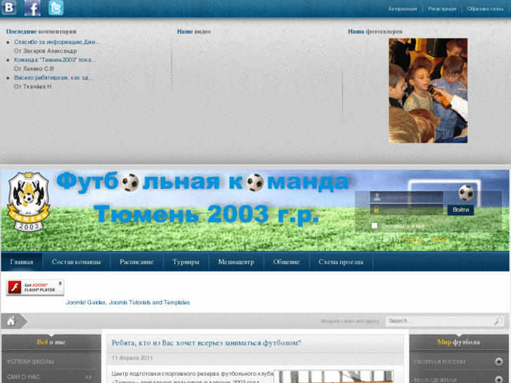 www.fc-tyumen2003.com