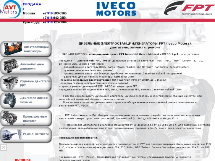 www.fpt-iveco.ru