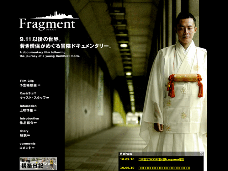 www.fragment-movie.com