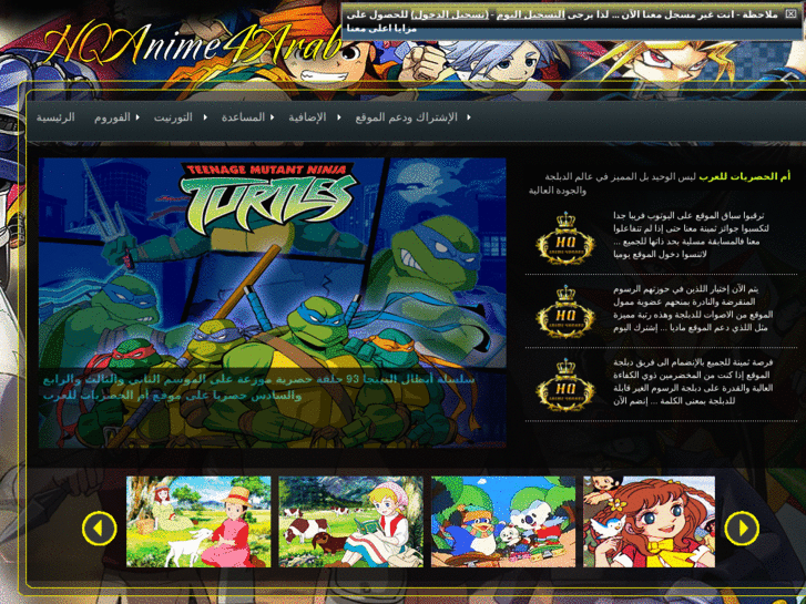www.hqanime4arab.com