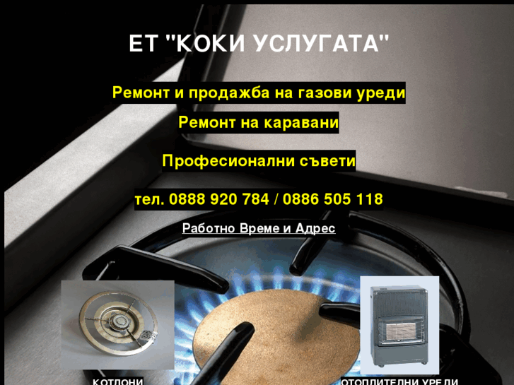 www.koki-gaz.com