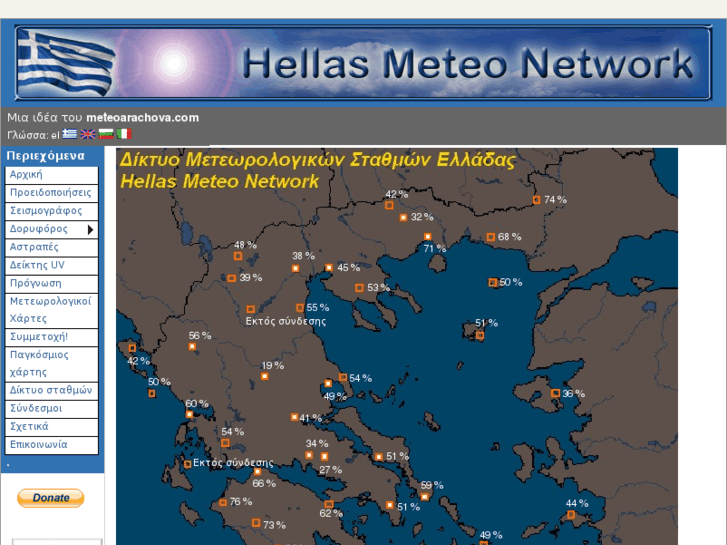 www.meteogreece.net