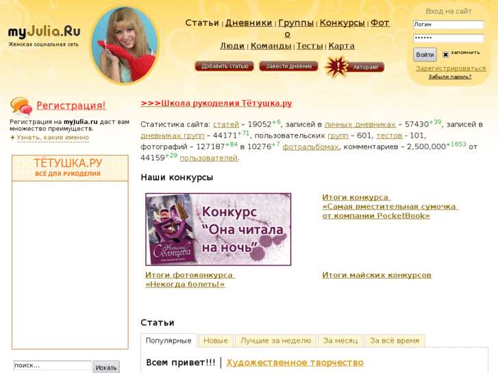 www.myjulia.ru