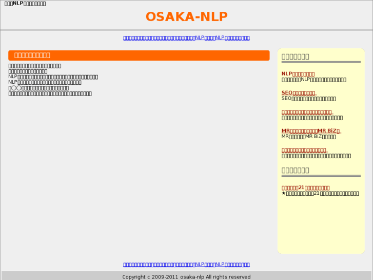 www.osaka-nlp.info