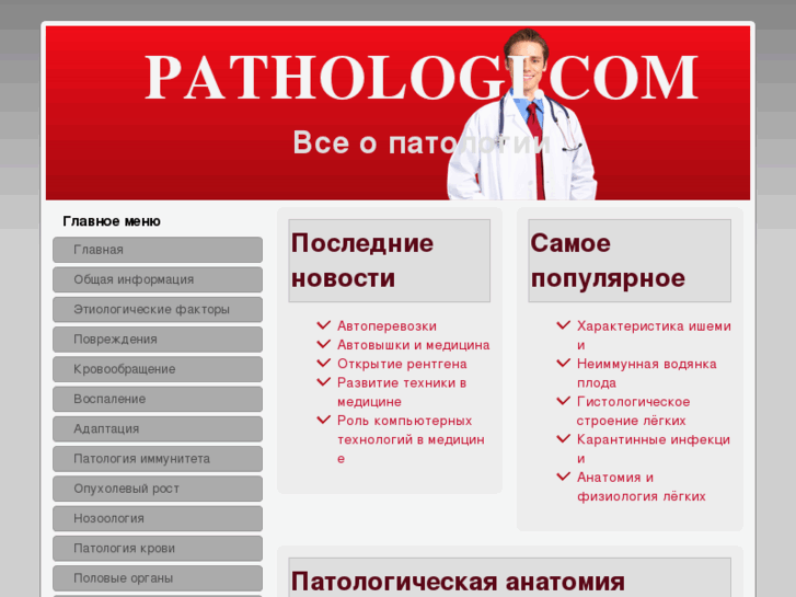 www.pathologi.com