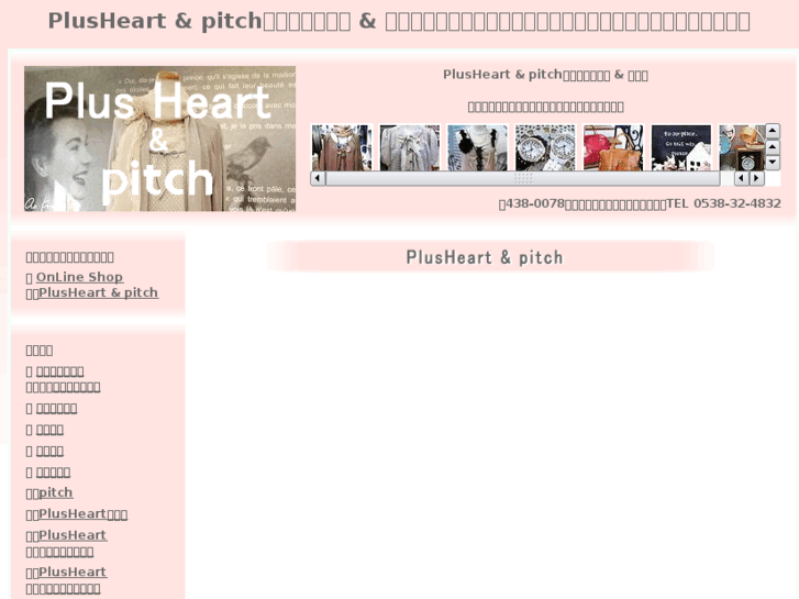 www.pitchplusheart.com