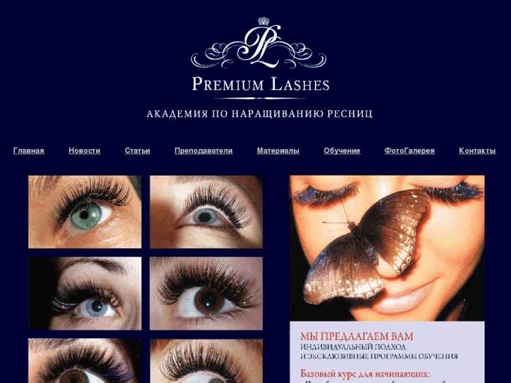 www.premiumlashes.net