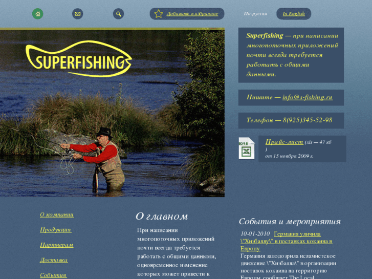 www.s-fishing.ru