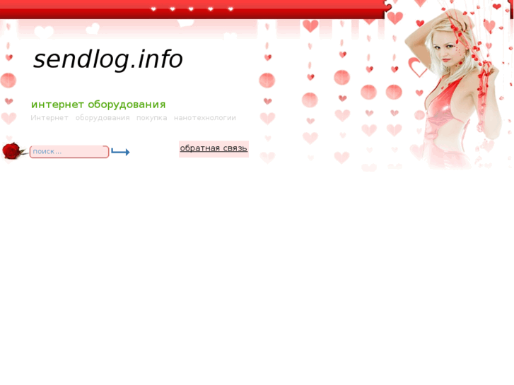 www.sendlog.info