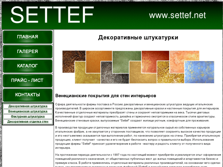 www.settef.net