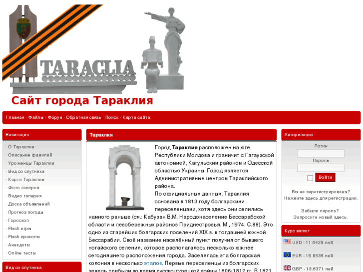www.taraclia.net