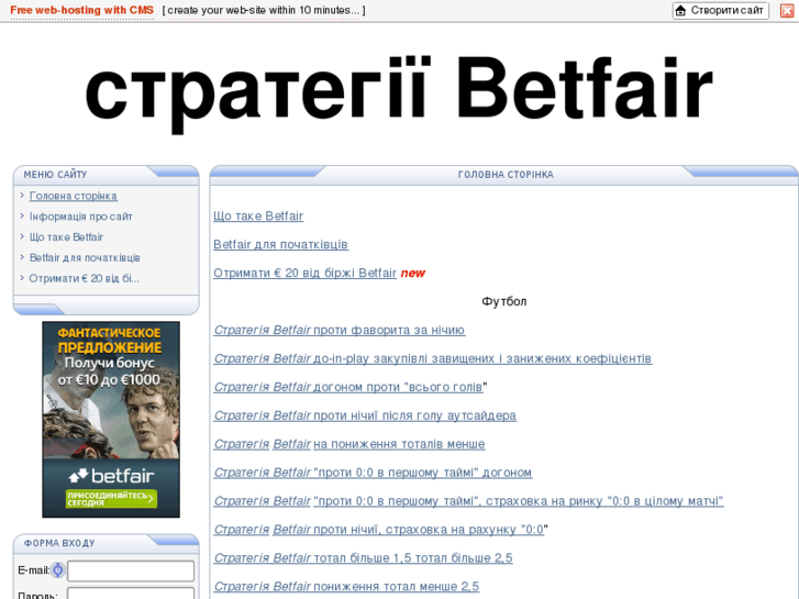 www.betfairstrategy.com