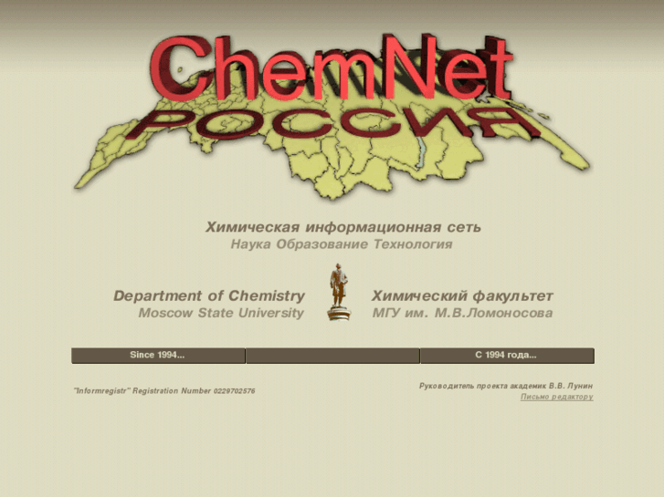 www.chemnet.ru