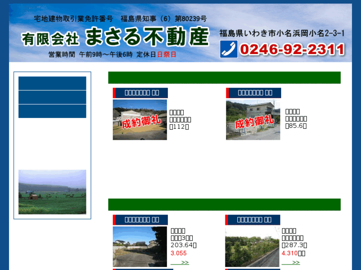 www.masaru-f.com