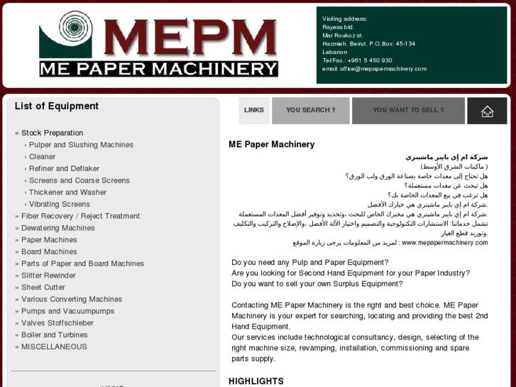 www.mepapermachinery.com