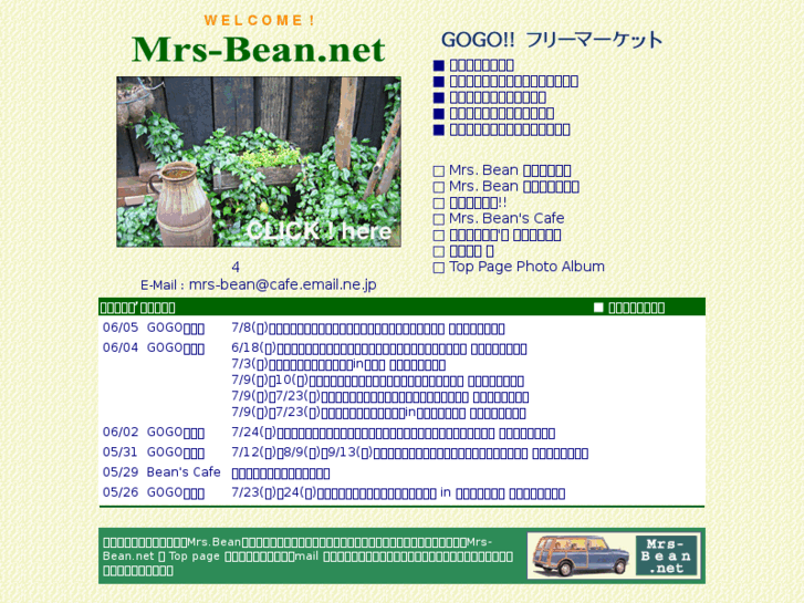 www.mrs-bean.net