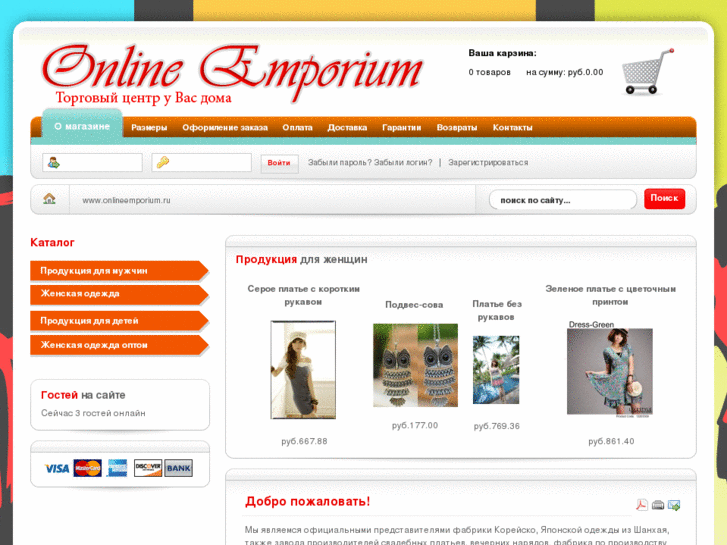 www.onlineemporium.ru