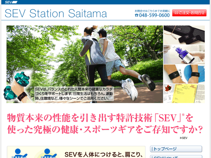 www.sev-station.com