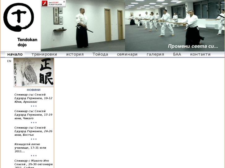 www.tendokandojo.com