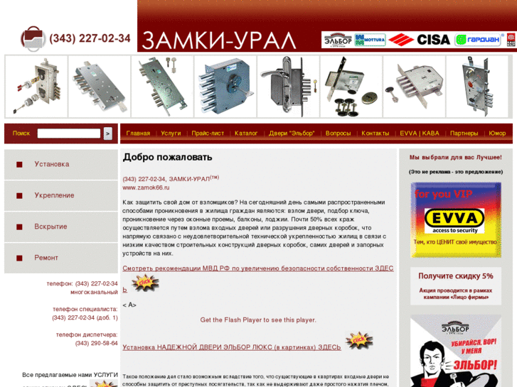 www.zamok66.ru