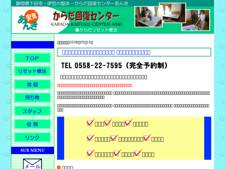 www.anki-kaifuku.com