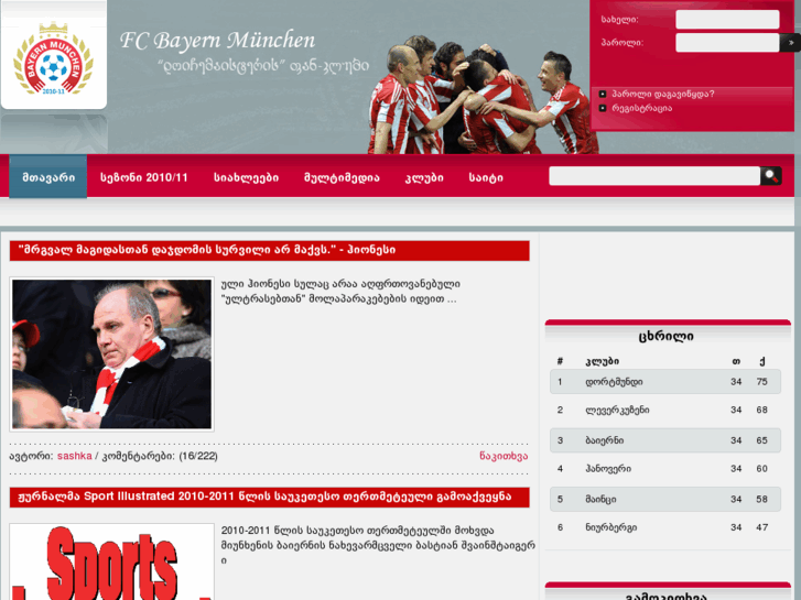 www.bayern.ge