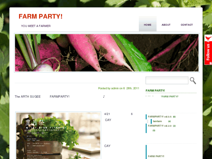 www.farmparty.jp