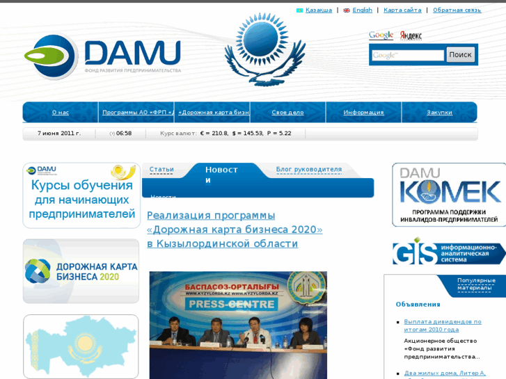 www.fund-damu.kz