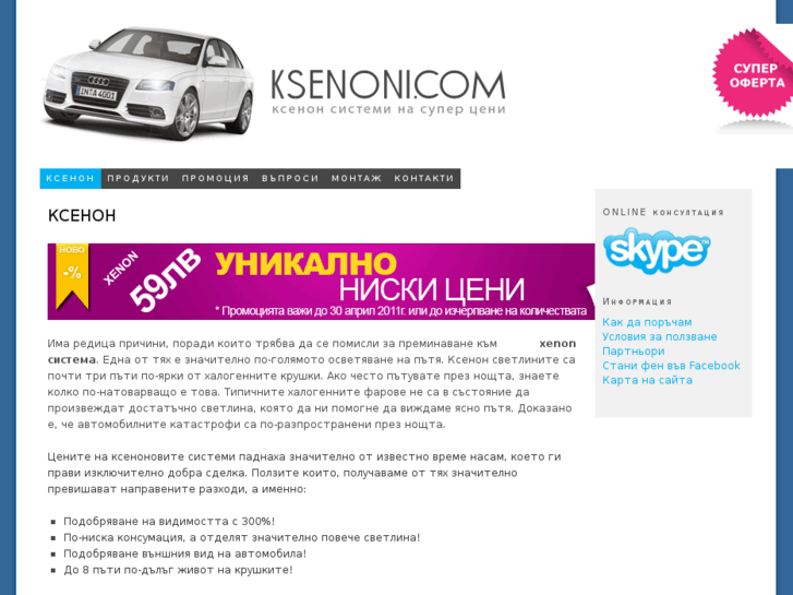 www.ksenoni.com