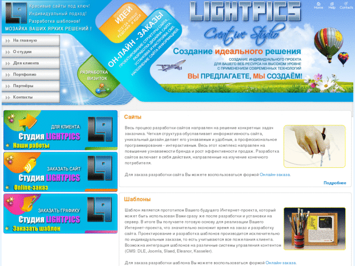 www.lightpics.ru