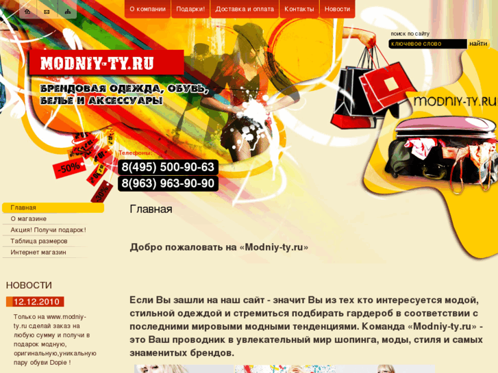 www.modniy-ty.ru