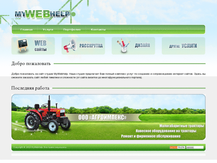 www.mywebhelp.ru