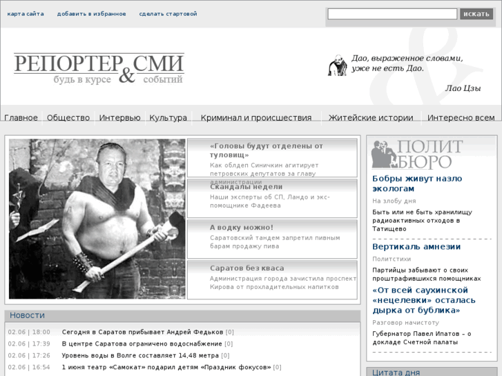 www.reporter-smi.ru