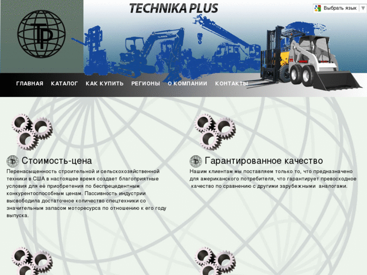 www.technikaplus.com