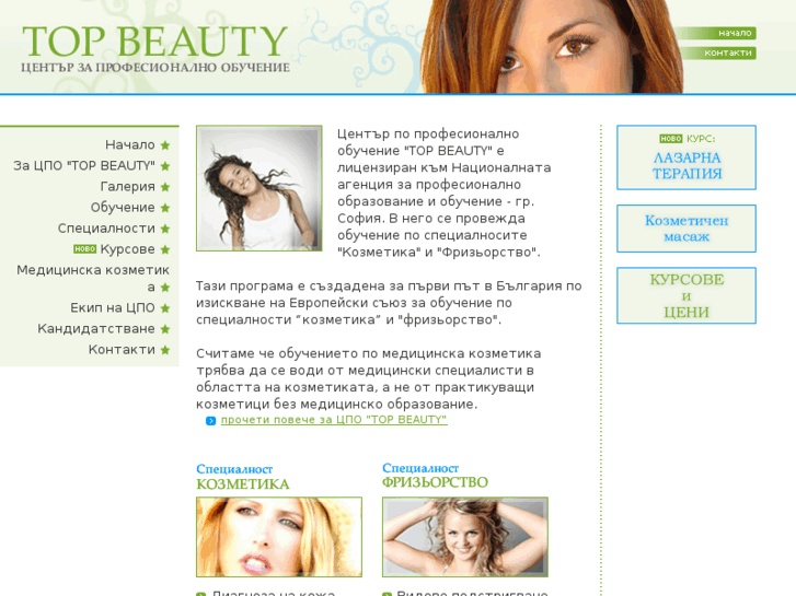 www.topbeautycenter.com