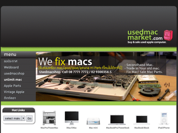 www.usedmacmarket.com