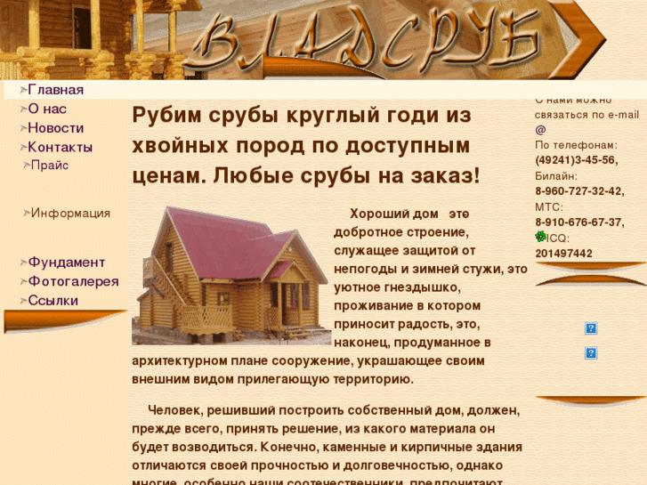 www.vvladsruby.info