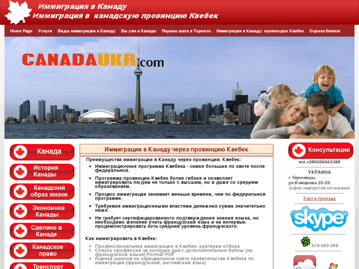 www.canadaukr.com