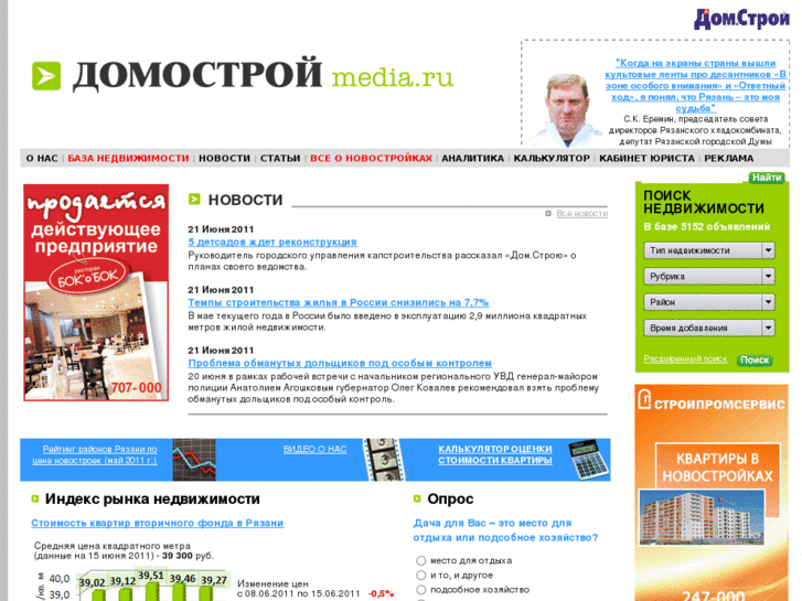 www.domostroymedia.ru