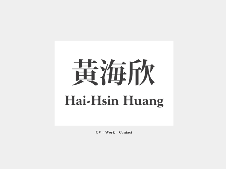 www.haihsinhuang.com