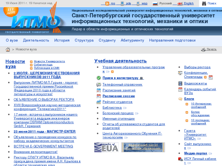 www.ifmo.ru