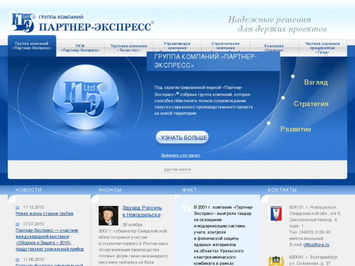 www.p-e.ru