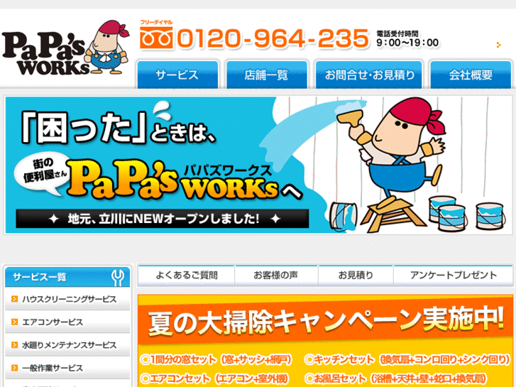 www.papas-works.com