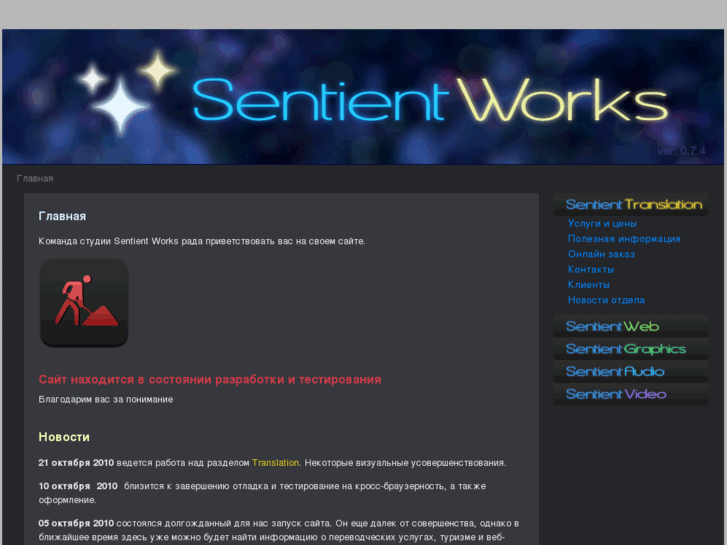 www.sentientworks.com