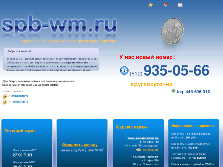 www.spb-wm.ru