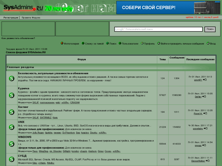 www.sysadmins.ru