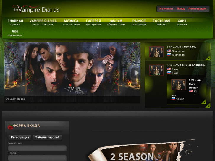 www.vampirediaries-tv.ru