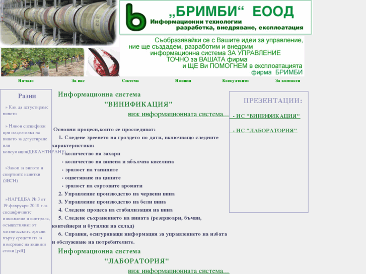 www.winerybg.com