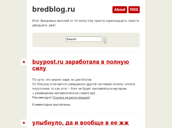 www.bredblog.ru