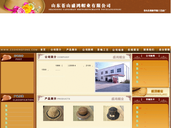 www.csshenghong.com